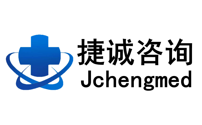 1647946292512892.png 江苏捷诚医药咨询服务有限公司Logo.png