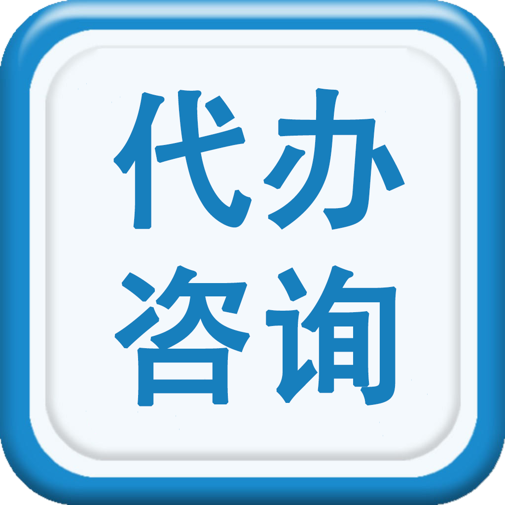 医疗器械阳光采购/招采经营配送